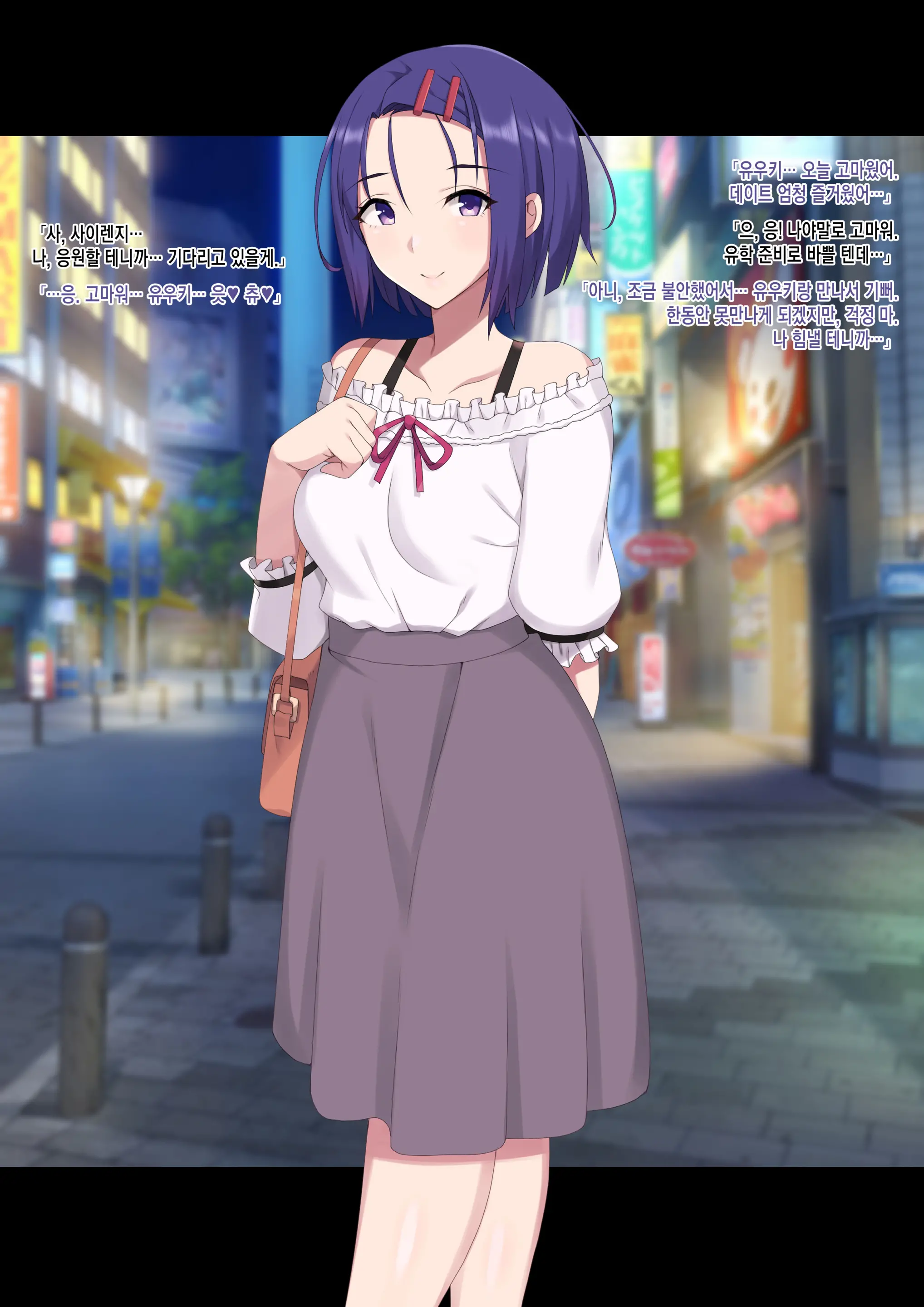 Haruna